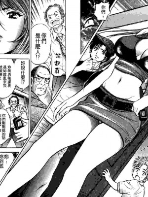 [タナカ☆コージ]ダンシング！！さやか[中文]_CN36095