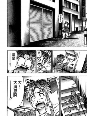 [タナカ☆コージ]ダンシング！！さやか[中文]_CN36098