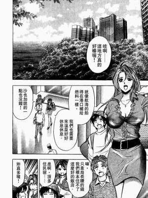 [タナカ☆コージ]ダンシング！！さやか[中文]_CN36100