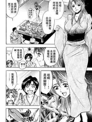 [タナカ☆コージ]ダンシング！！さやか[中文]_CN36104