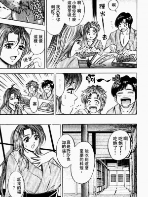 [タナカ☆コージ]ダンシング！！さやか[中文]_CN36105
