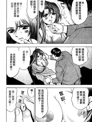 [タナカ☆コージ]ダンシング！！さやか[中文]_CN36110