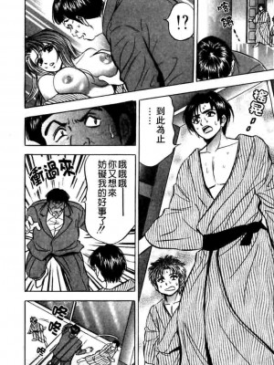 [タナカ☆コージ]ダンシング！！さやか[中文]_CN36114
