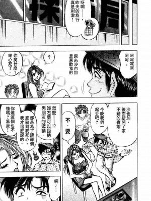 [タナカ☆コージ]ダンシング！！さやか[中文]_CN36117