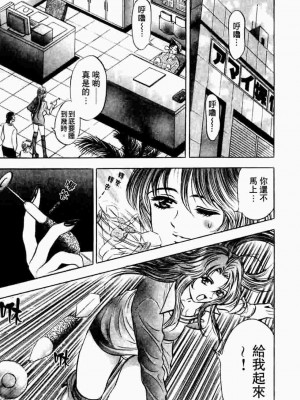 [タナカ☆コージ]ダンシング！！さやか[中文]_CN36122