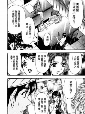 [タナカ☆コージ]ダンシング！！さやか[中文]_CN36125