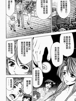 [タナカ☆コージ]ダンシング！！さやか[中文]_CN36135