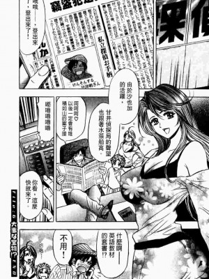 [タナカ☆コージ]ダンシング！！さやか[中文]_CN36143