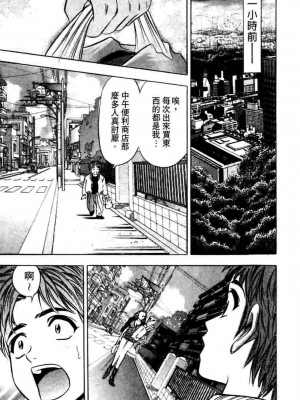 [タナカ☆コージ]ダンシング！！さやか[中文]_CN36146