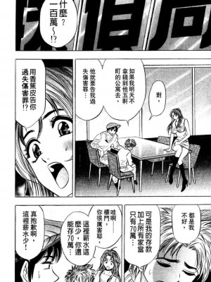 [タナカ☆コージ]ダンシング！！さやか[中文]_CN36151