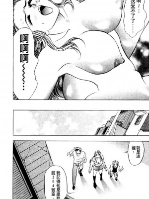 [タナカ☆コージ]ダンシング！！さやか[中文]_CN36155