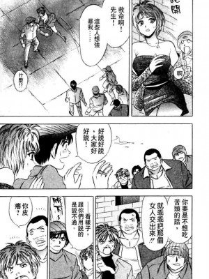 [タナカ☆コージ]ダンシング！！さやか[中文]_CN36169