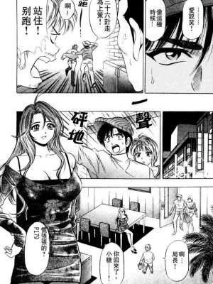 [タナカ☆コージ]ダンシング！！さやか[中文]_CN36170