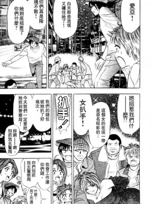 [タナカ☆コージ]ダンシング！！さやか[中文]_CN36185