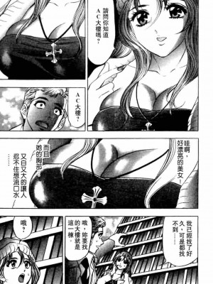 [タナカ☆コージ]ダンシング！！さやか[中文]_CN36189