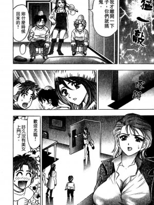 [タナカ☆コージ]ダンシング！！さやか[中文]_CN36192