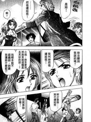 [タナカ☆コージ]ダンシング！！さやか[中文]_CN36193