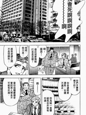 [タナカ☆コージ]ダンシング！！さやか[中文]_CN36201