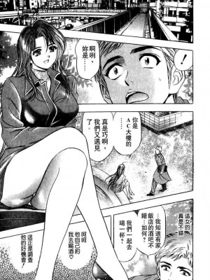 [タナカ☆コージ]ダンシング！！さやか[中文]_CN36203
