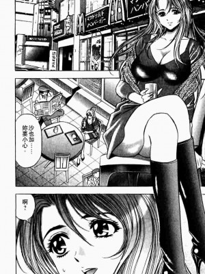 [タナカ☆コージ]ダンシング！！さやか[中文]_CN36210