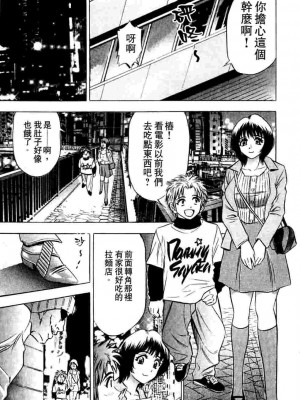 [タナカ☆コージ]ダンシング！！さやか[中文]_CN36215