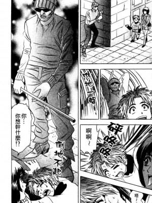 [タナカ☆コージ]ダンシング！！さやか[中文]_CN36216