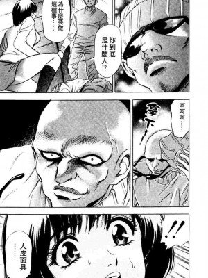 [タナカ☆コージ]ダンシング！！さやか[中文]_CN36217
