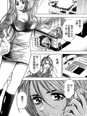 [タナカ☆コージ]ダンシング！！さやか[中文]_CN36218