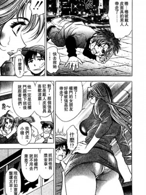 [タナカ☆コージ]ダンシング！！さやか[中文]_CN36219
