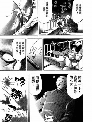 [タナカ☆コージ]ダンシング！！さやか[中文]_CN36226