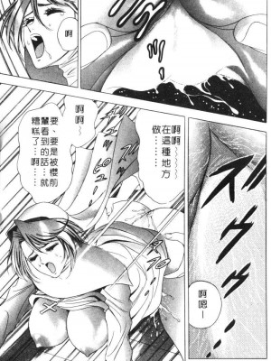 [タナカ☆コージ]花體驗2[中文]_Experience2-190