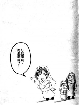 [タナカ☆コージ]風流悄修女1[中文]_CONVENTUAL_002