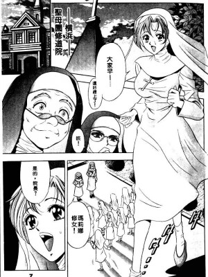 [タナカ☆コージ]風流悄修女1[中文]_CONVENTUAL_006