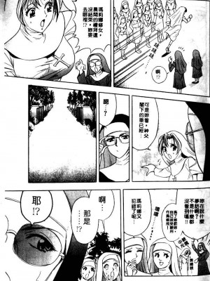 [タナカ☆コージ]風流悄修女1[中文]_CONVENTUAL_008