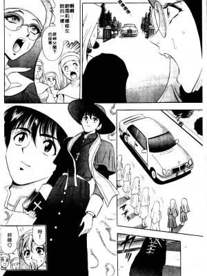 [タナカ☆コージ]風流悄修女1[中文]_CONVENTUAL_009