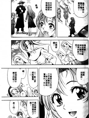 [タナカ☆コージ]風流悄修女1[中文]_CONVENTUAL_010
