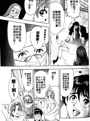 [タナカ☆コージ]風流悄修女1[中文]_CONVENTUAL_014