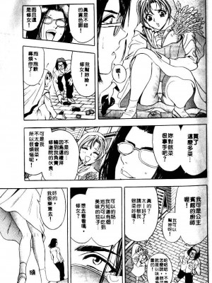 [タナカ☆コージ]風流悄修女1[中文]_CONVENTUAL_016