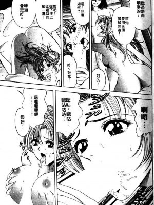 [タナカ☆コージ]風流悄修女1[中文]_CONVENTUAL_020