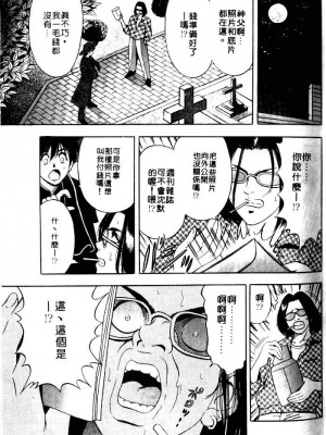 [タナカ☆コージ]風流悄修女1[中文]_CONVENTUAL_024