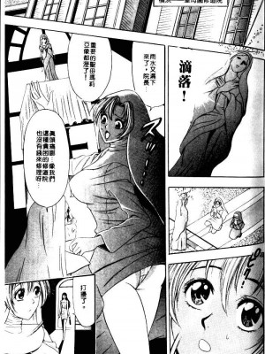 [タナカ☆コージ]風流悄修女1[中文]_CONVENTUAL_026