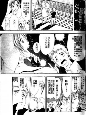 [タナカ☆コージ]風流悄修女1[中文]_CONVENTUAL_036