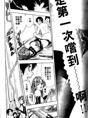 [タナカ☆コージ]風流悄修女1[中文]_CONVENTUAL_044