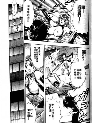 [タナカ☆コージ]風流悄修女1[中文]_CONVENTUAL_046