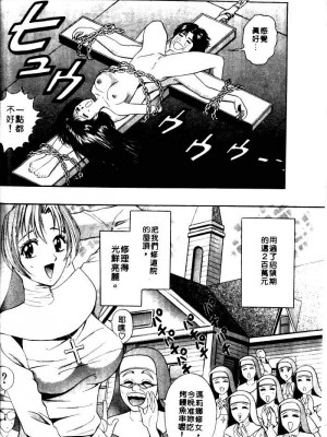 [タナカ☆コージ]風流悄修女1[中文]_CONVENTUAL_047