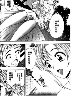 [タナカ☆コージ]風流悄修女1[中文]_CONVENTUAL_051