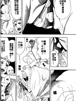 [タナカ☆コージ]風流悄修女1[中文]_CONVENTUAL_053