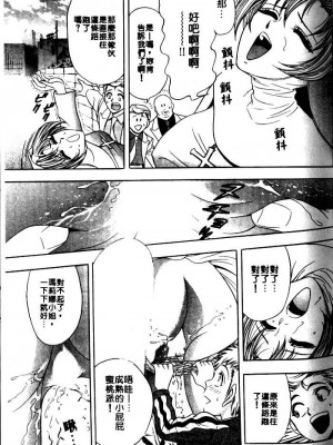 [タナカ☆コージ]風流悄修女1[中文]_CONVENTUAL_054