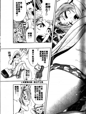[タナカ☆コージ]風流悄修女1[中文]_CONVENTUAL_056