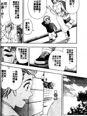 [タナカ☆コージ]風流悄修女1[中文]_CONVENTUAL_057